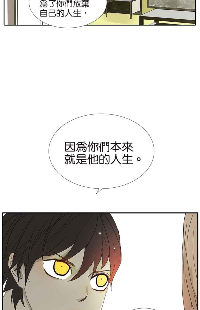 18不限韩漫全集-[第65话] 金公子无删减无遮挡章节图片 