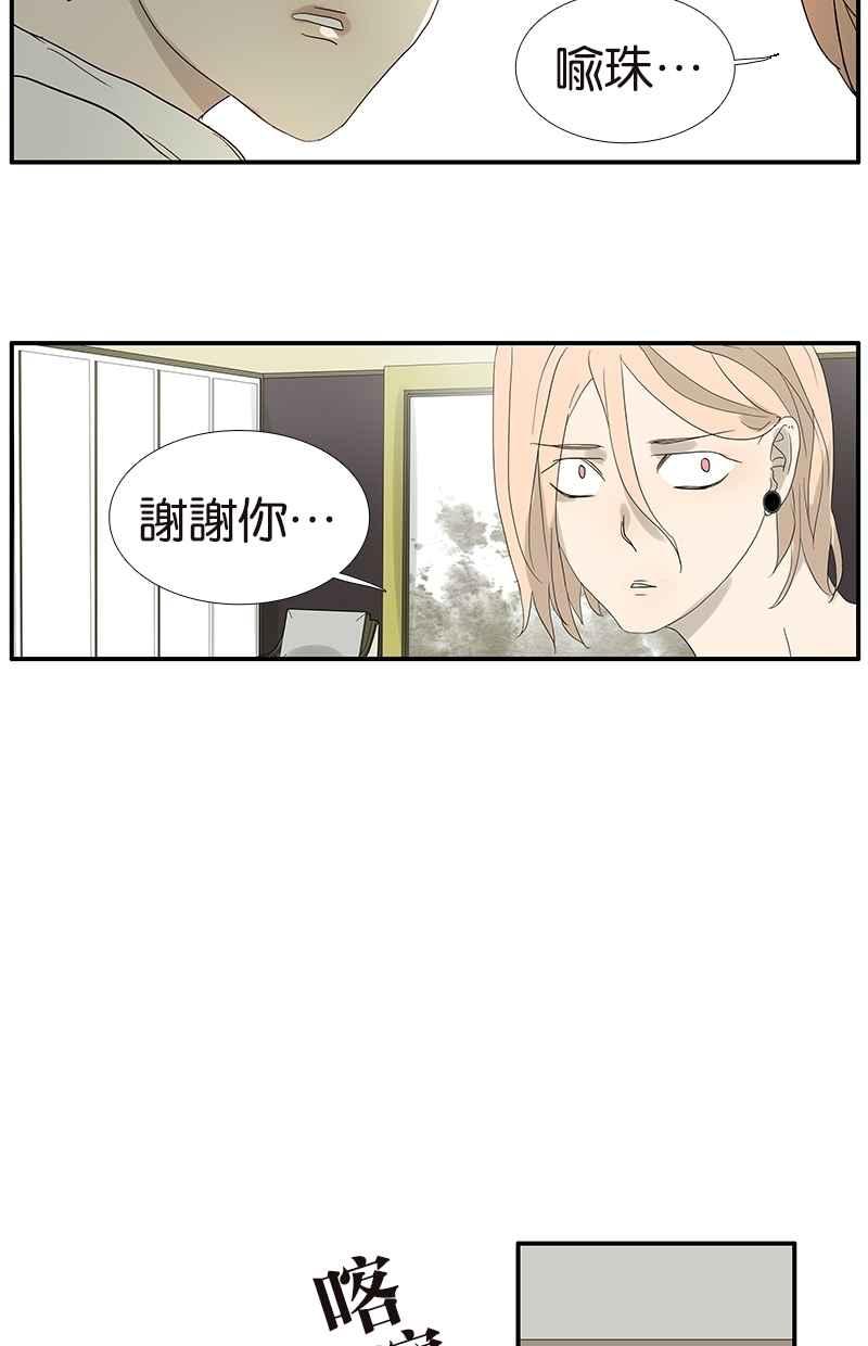 18不限韩漫全集-[第65话] 金公子无删减无遮挡章节图片 