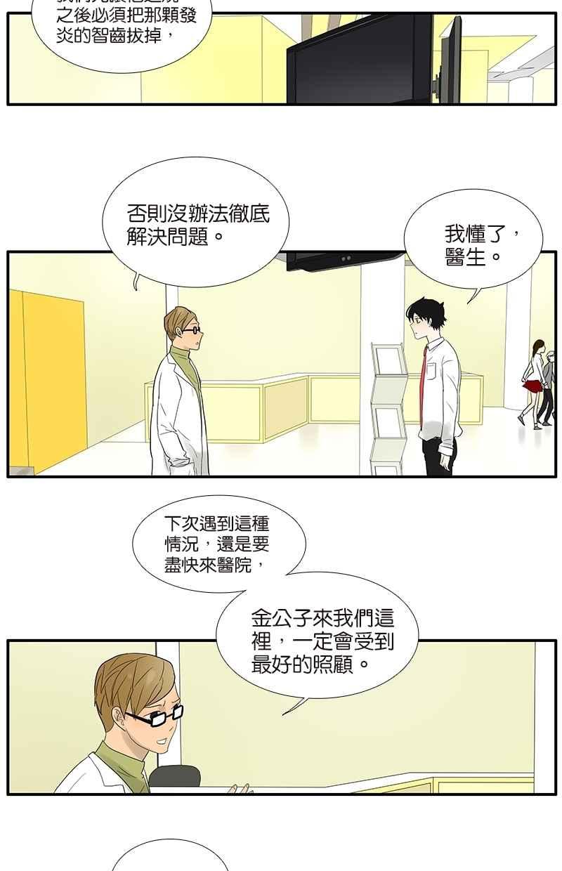 18不限韩漫全集-[第65话] 金公子无删减无遮挡章节图片 