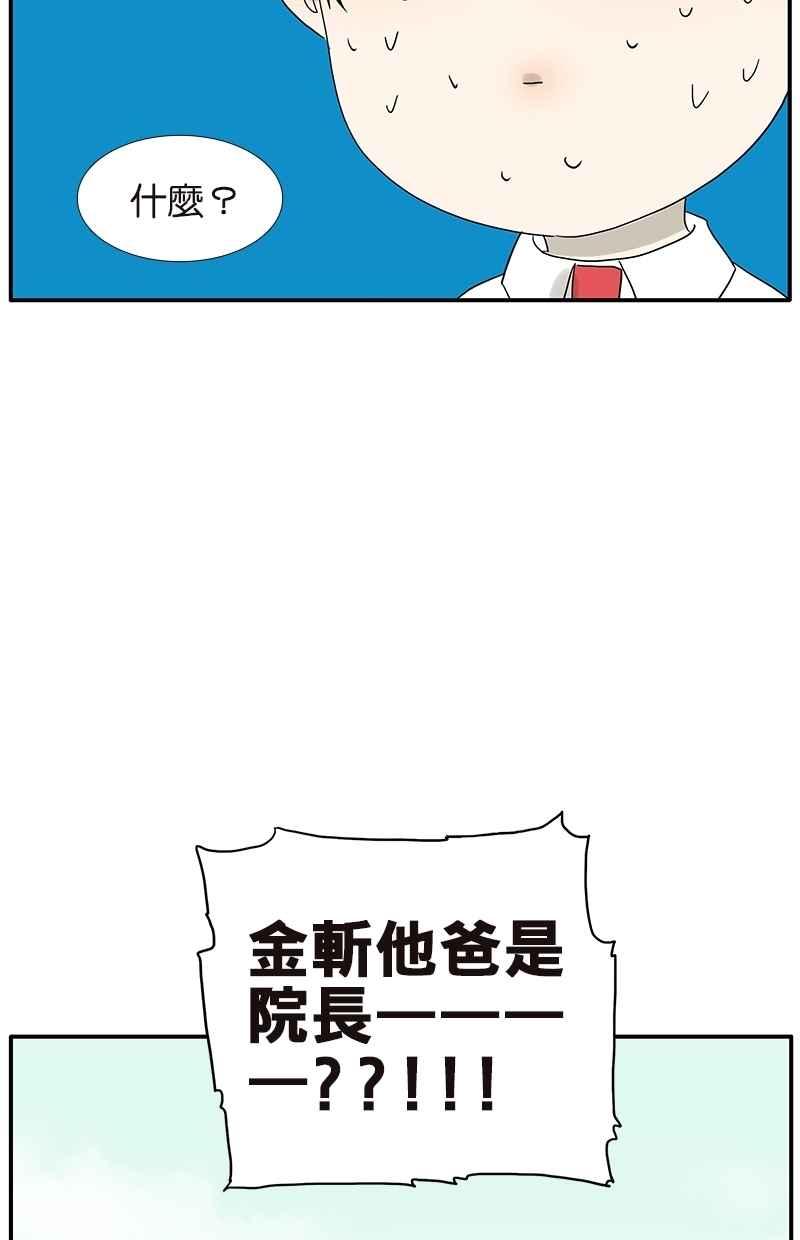 18不限韩漫全集-[第65话] 金公子无删减无遮挡章节图片 