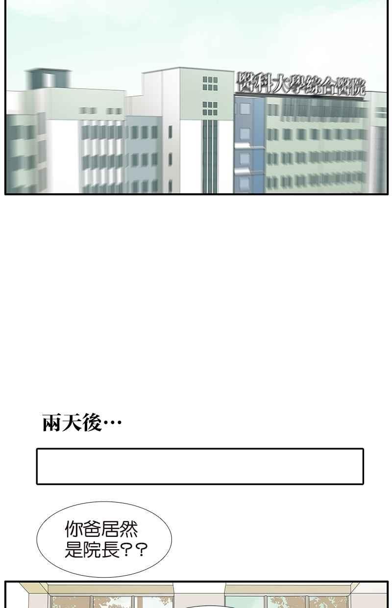 18不限韩漫全集-[第65话] 金公子无删减无遮挡章节图片 