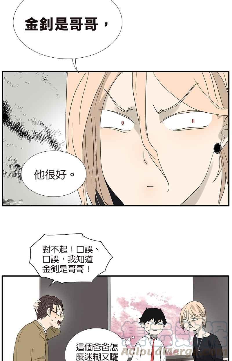18不限韩漫全集-[第66话] 菁英无删减无遮挡章节图片 