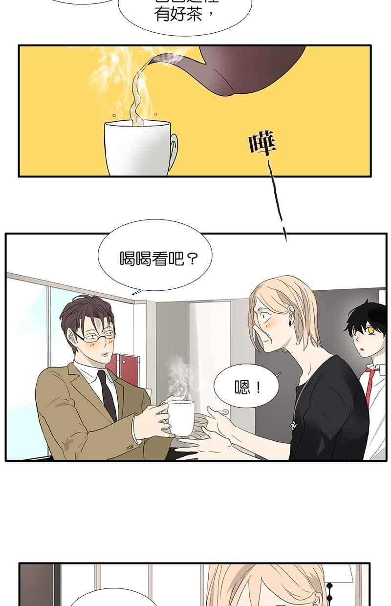 18不限韩漫全集-[第66话] 菁英无删减无遮挡章节图片 