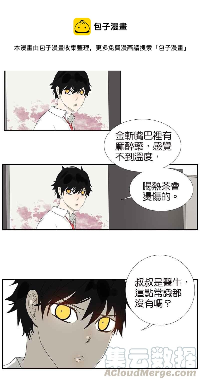 18不限韩漫全集-[第66话] 菁英无删减无遮挡章节图片 