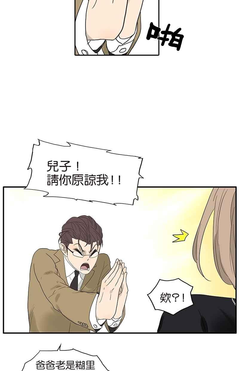 18不限韩漫全集-[第66话] 菁英无删减无遮挡章节图片 