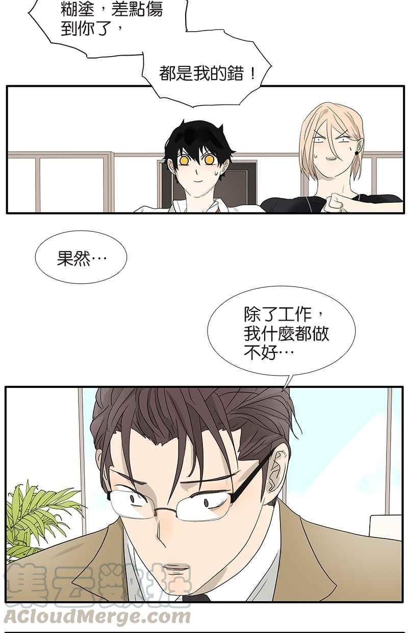 18不限韩漫全集-[第66话] 菁英无删减无遮挡章节图片 