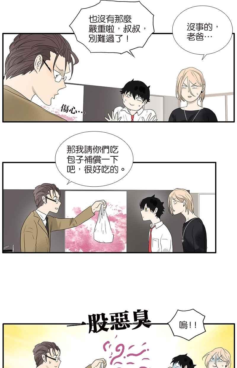18不限韩漫全集-[第66话] 菁英无删减无遮挡章节图片 