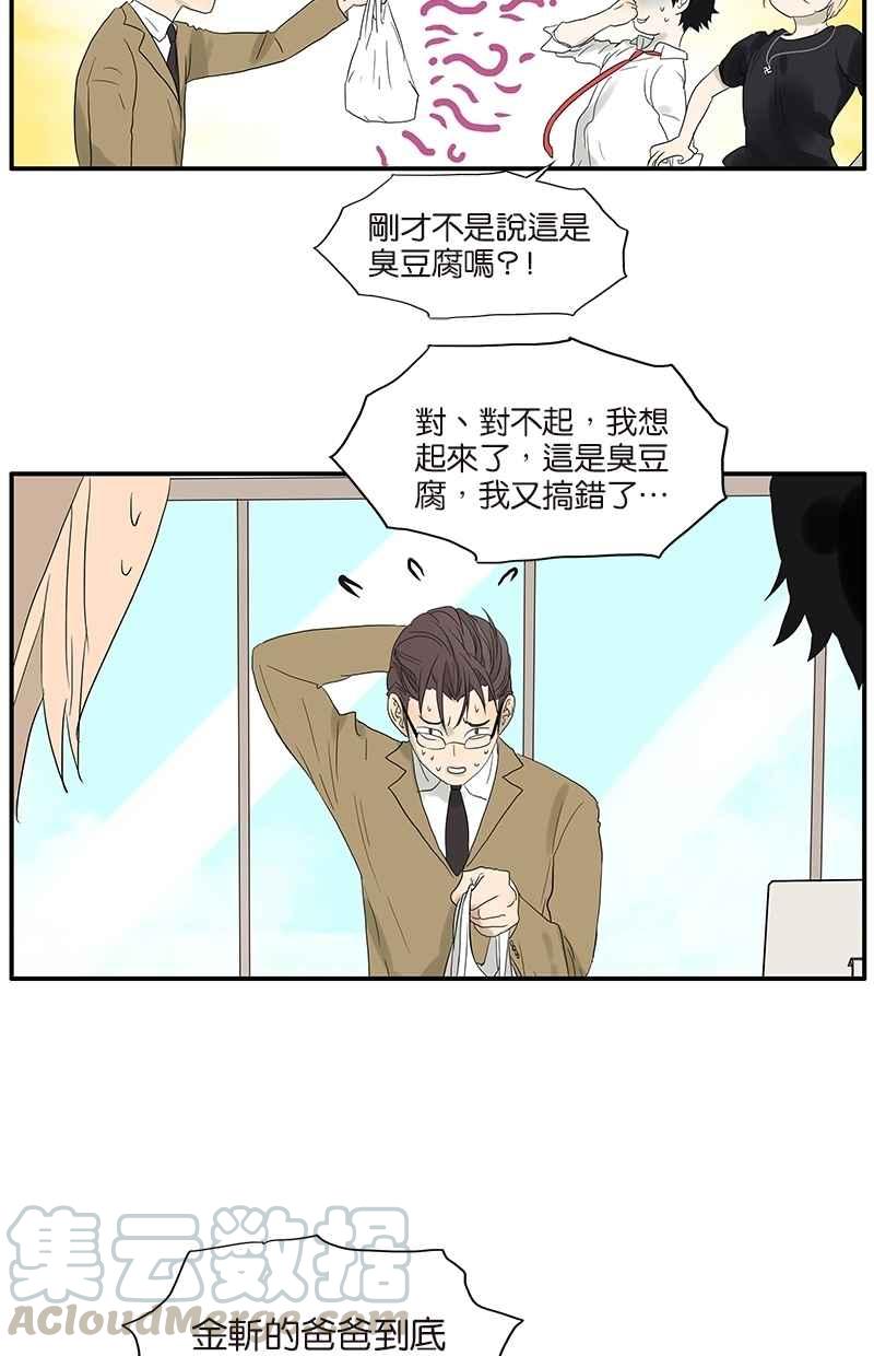 18不限韩漫全集-[第66话] 菁英无删减无遮挡章节图片 