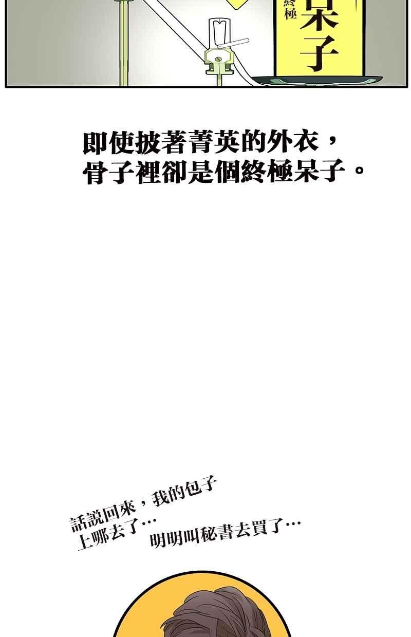 18不限韩漫全集-[第66话] 菁英无删减无遮挡章节图片 