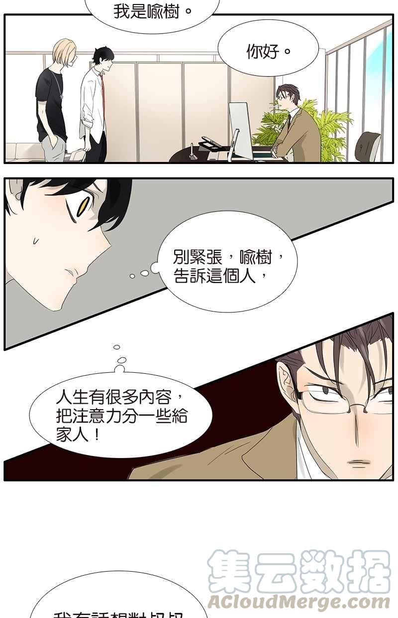 18不限韩漫全集-[第66话] 菁英无删减无遮挡章节图片 