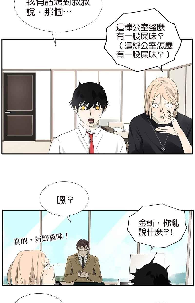 18不限韩漫全集-[第66话] 菁英无删减无遮挡章节图片 