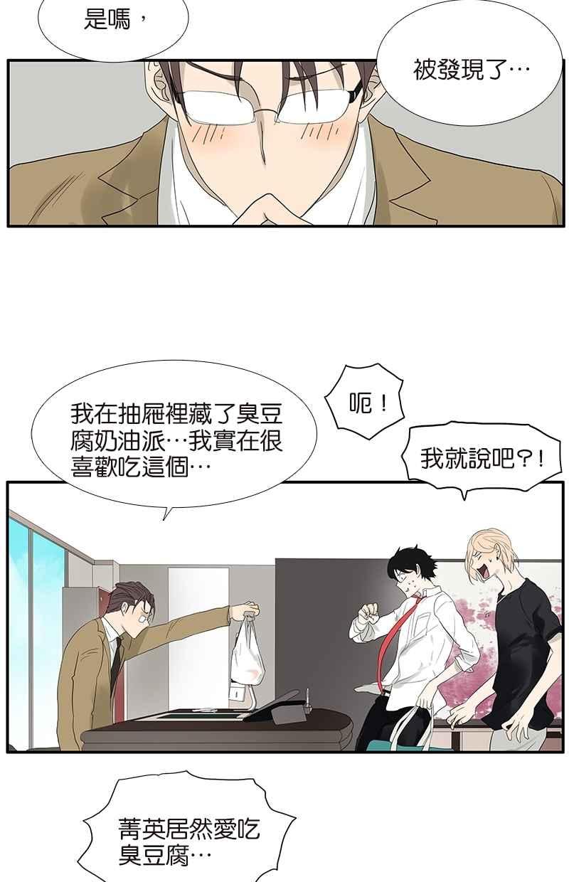 18不限韩漫全集-[第66话] 菁英无删减无遮挡章节图片 