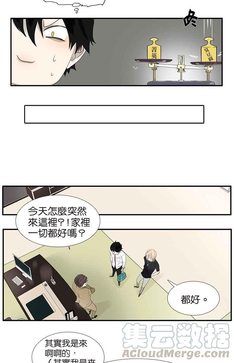 18不限韩漫全集-[第66话] 菁英无删减无遮挡章节图片 