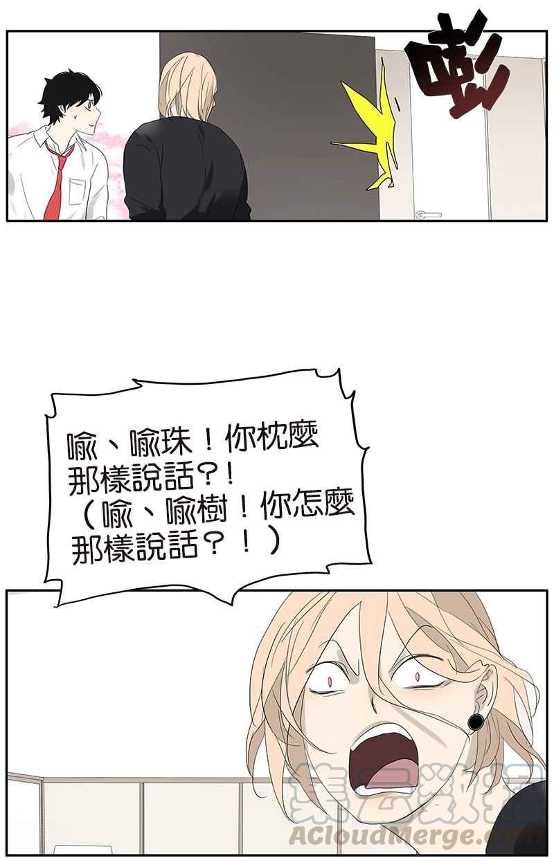 18不限韩漫全集-[第67话] 普通朋友？！无删减无遮挡章节图片 
