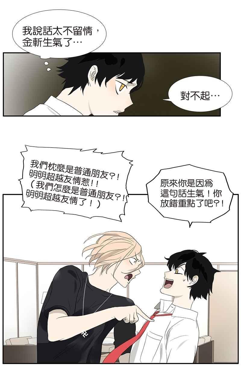18不限韩漫全集-[第67话] 普通朋友？！无删减无遮挡章节图片 
