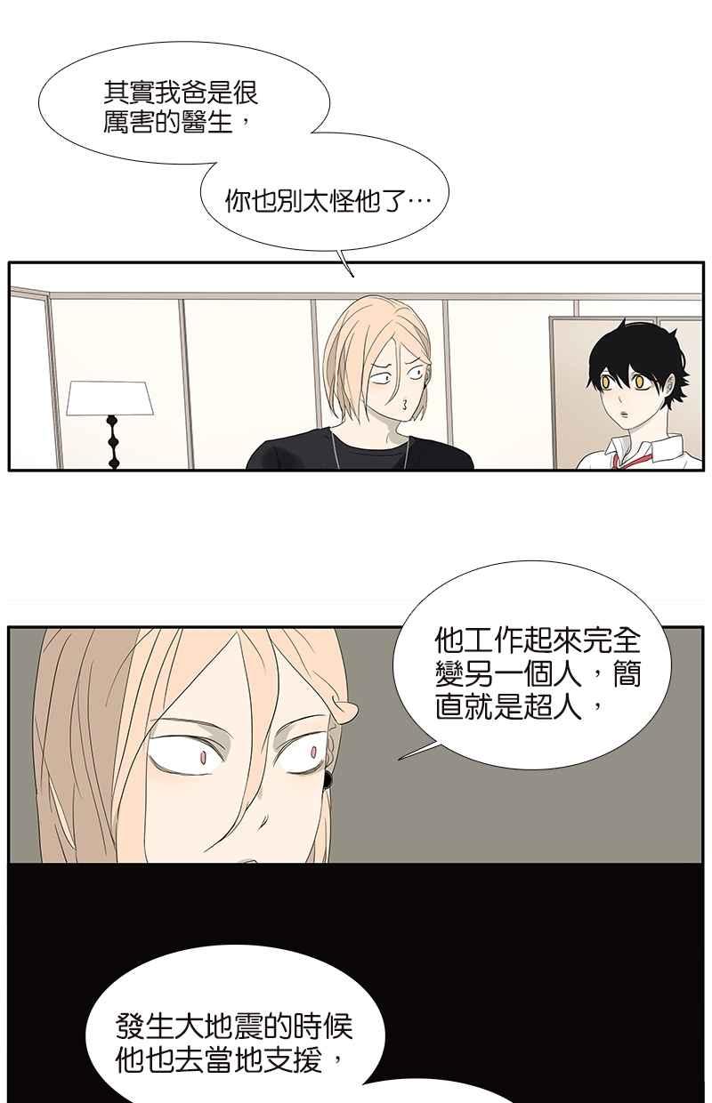 18不限韩漫全集-[第67话] 普通朋友？！无删减无遮挡章节图片 