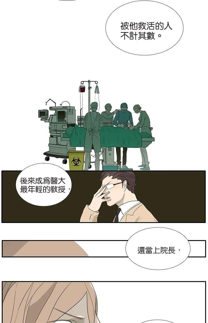 18不限韩漫全集-[第67话] 普通朋友？！无删减无遮挡章节图片 