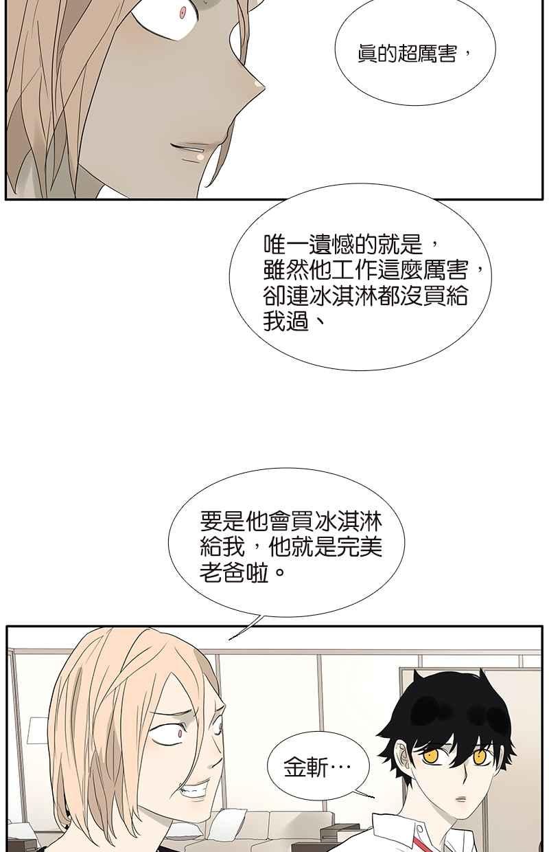 18不限韩漫全集-[第67话] 普通朋友？！无删减无遮挡章节图片 