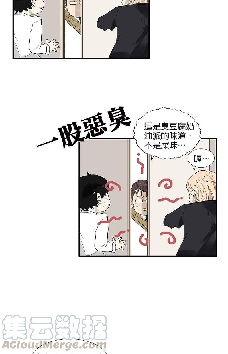 18不限韩漫全集-[第67话] 普通朋友？！无删减无遮挡章节图片 