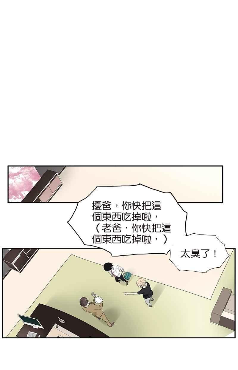 18不限韩漫全集-[第67话] 普通朋友？！无删减无遮挡章节图片 