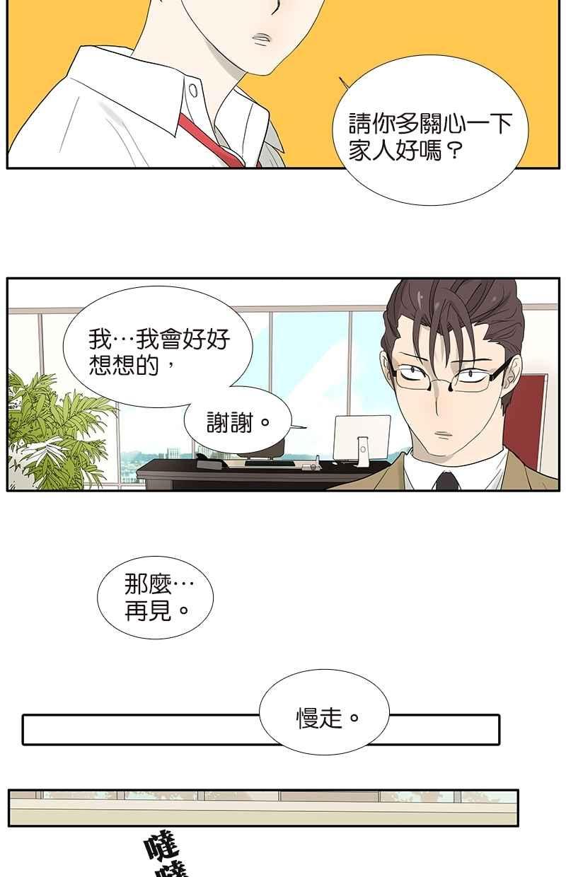 18不限韩漫全集-[第67话] 普通朋友？！无删减无遮挡章节图片 
