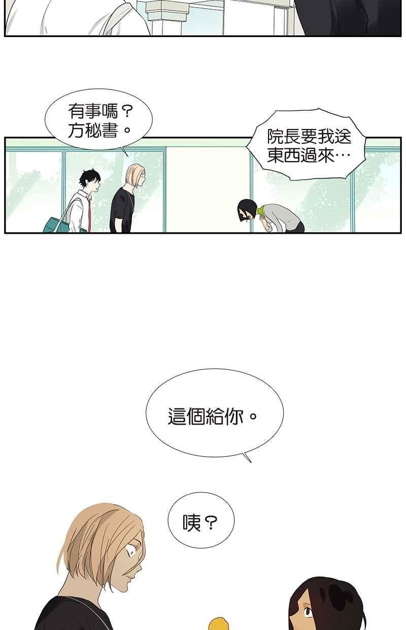 18不限韩漫全集-[第67话] 普通朋友？！无删减无遮挡章节图片 