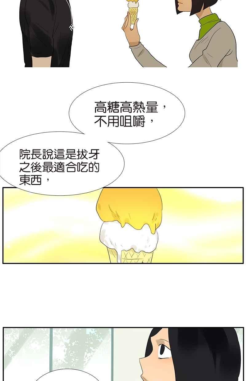 18不限韩漫全集-[第67话] 普通朋友？！无删减无遮挡章节图片 