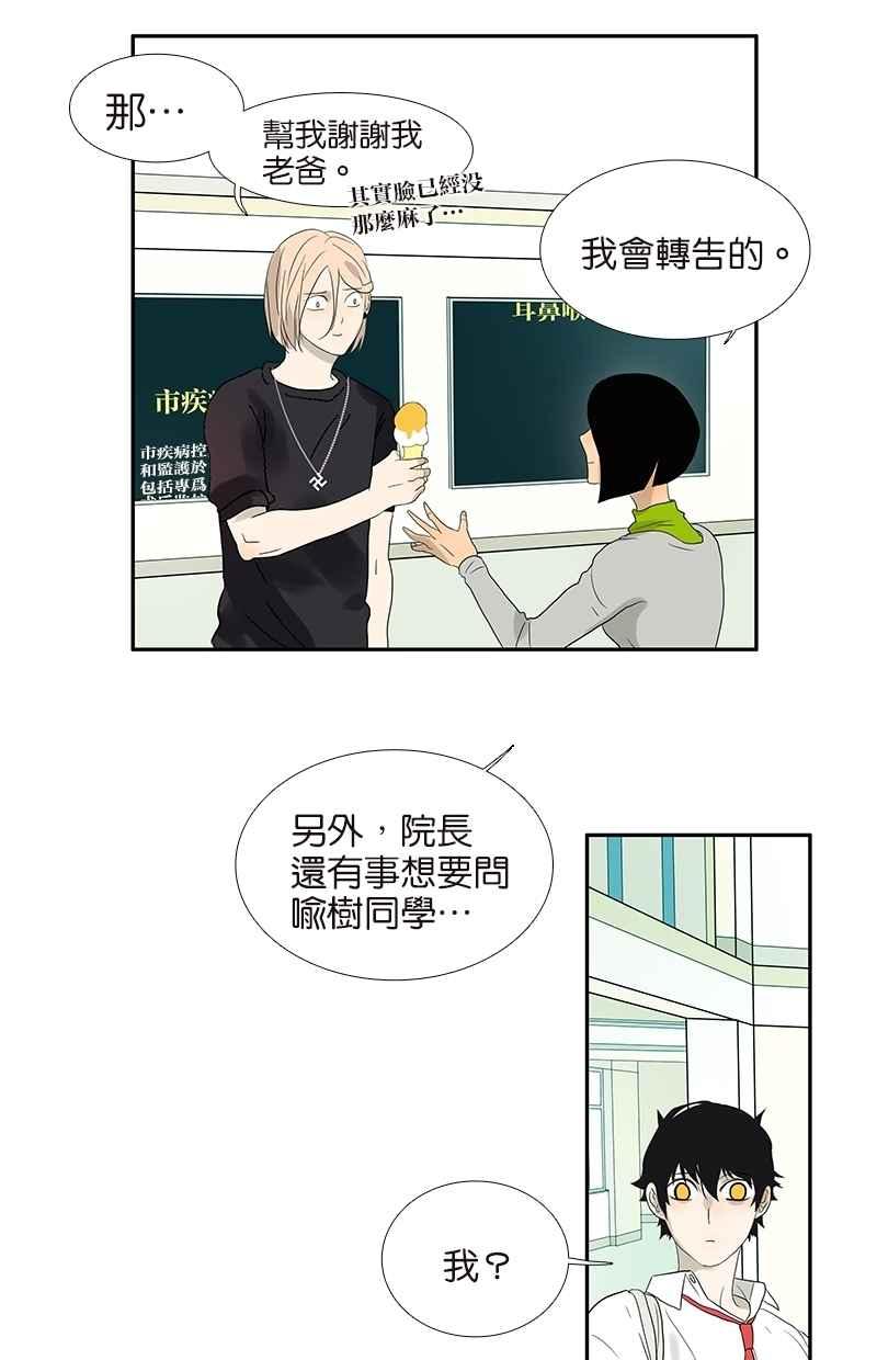 18不限韩漫全集-[第67话] 普通朋友？！无删减无遮挡章节图片 