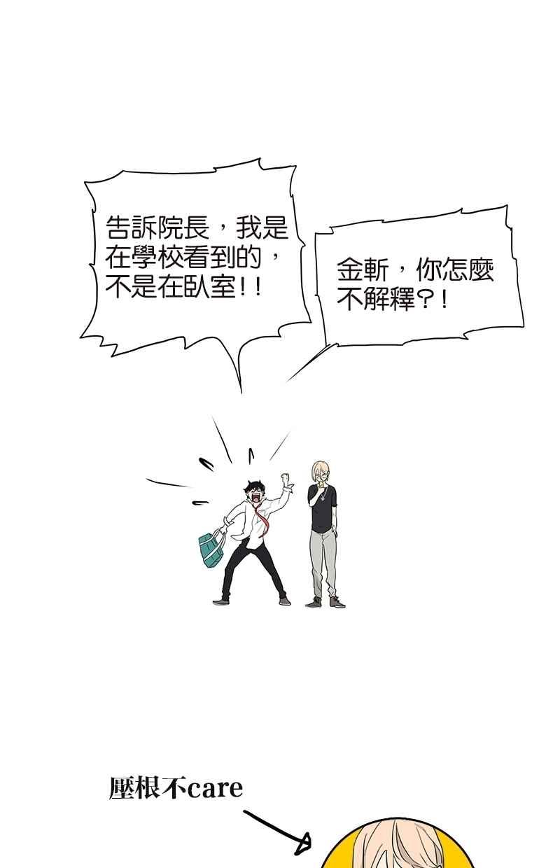 18不限韩漫全集-[第67话] 普通朋友？！无删减无遮挡章节图片 