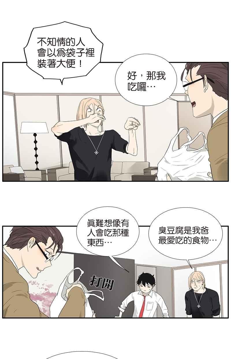 18不限韩漫全集-[第67话] 普通朋友？！无删减无遮挡章节图片 