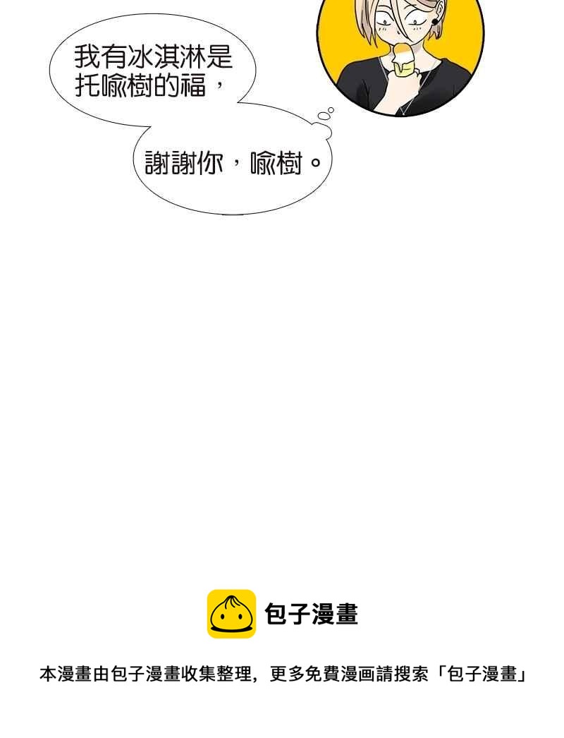 18不限韩漫全集-[第67话] 普通朋友？！无删减无遮挡章节图片 