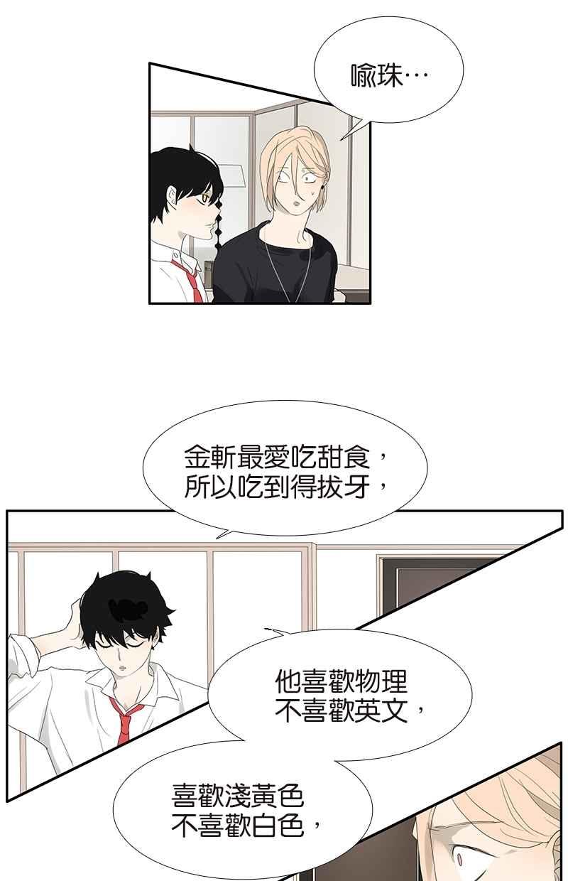 18不限韩漫全集-[第67话] 普通朋友？！无删减无遮挡章节图片 