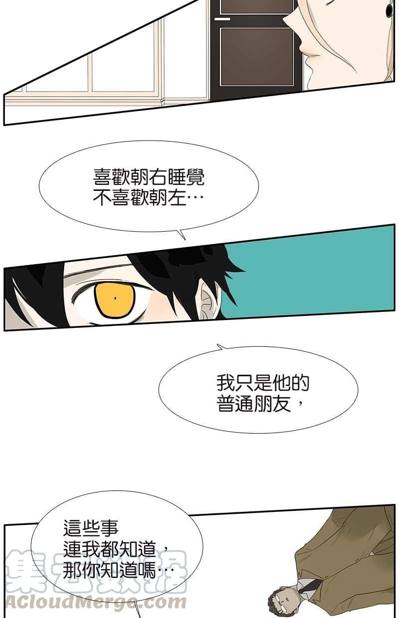 18不限韩漫全集-[第67话] 普通朋友？！无删减无遮挡章节图片 