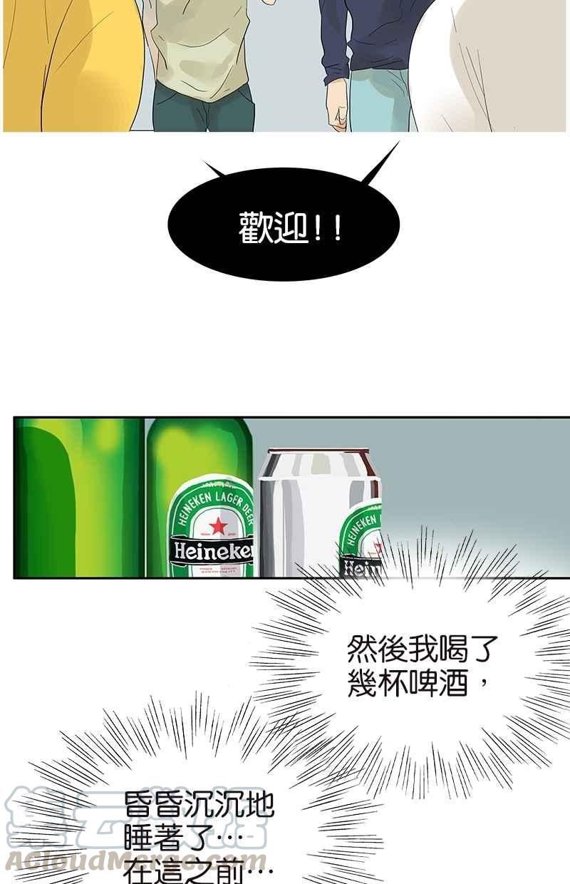 18不限韩漫全集-[番外篇] 情人节之谜（上）无删减无遮挡章节图片 