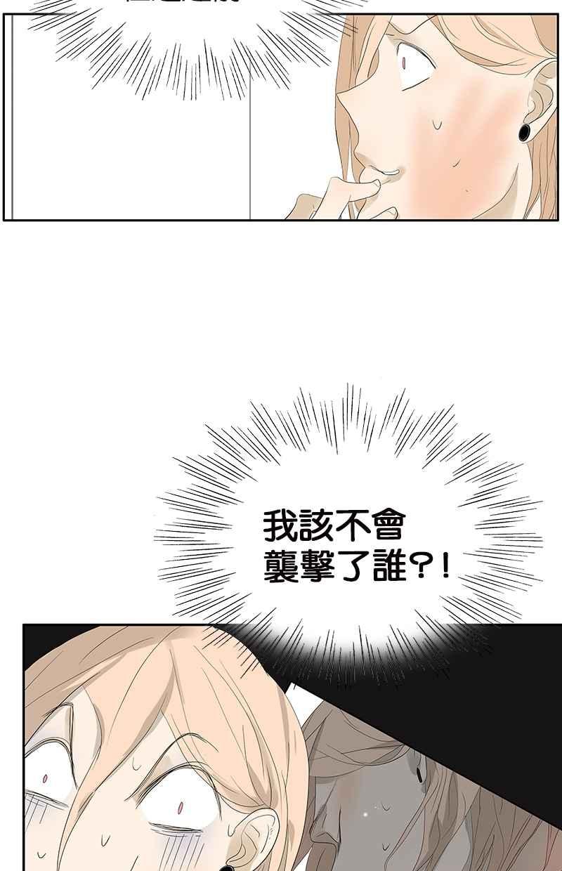 18不限韩漫全集-[番外篇] 情人节之谜（上）无删减无遮挡章节图片 