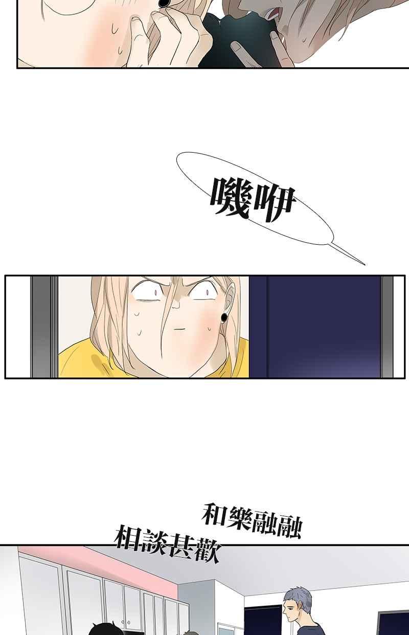 18不限韩漫全集-[番外篇] 情人节之谜（上）无删减无遮挡章节图片 