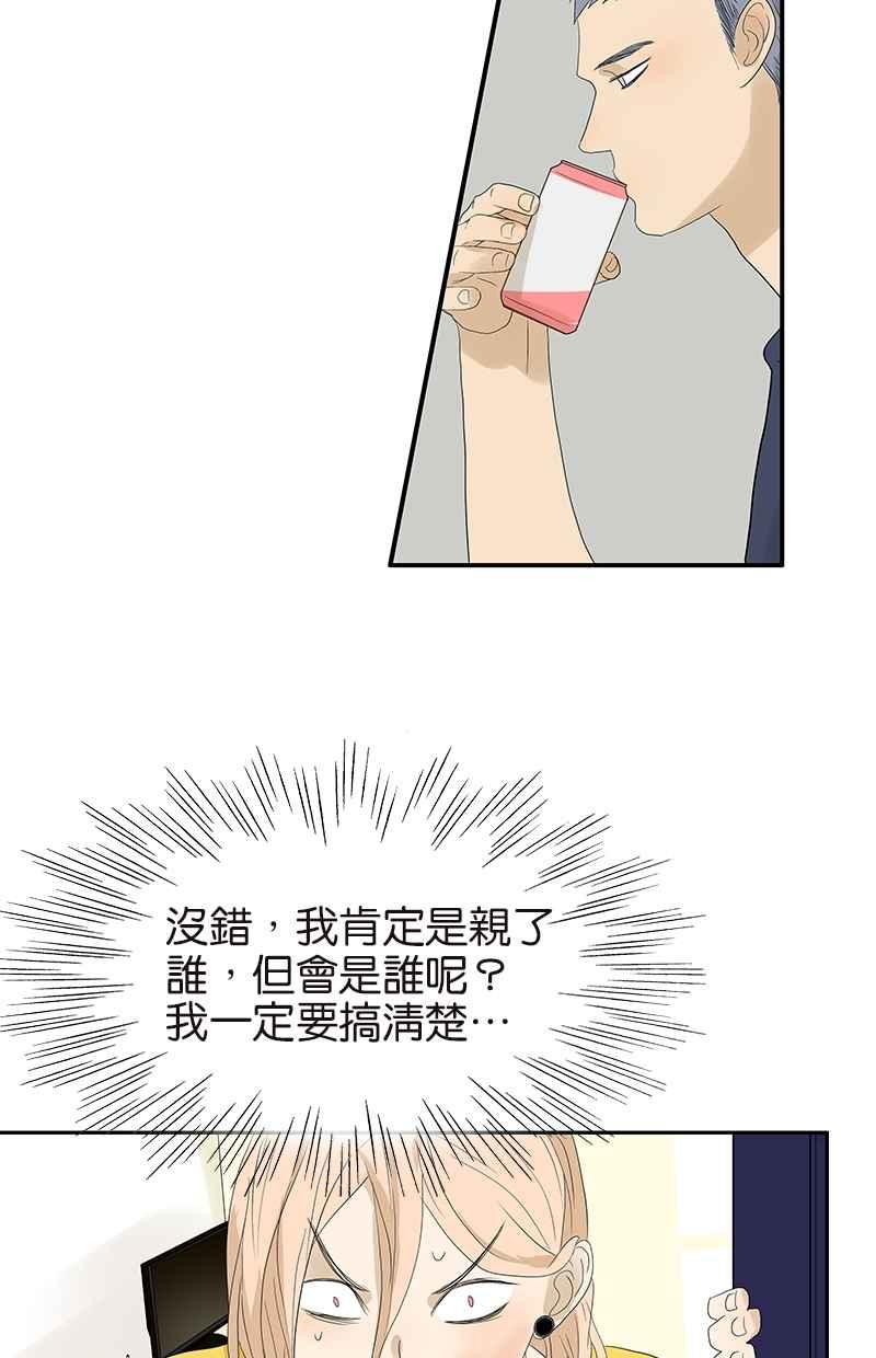 18不限韩漫全集-[番外篇] 情人节之谜（上）无删减无遮挡章节图片 
