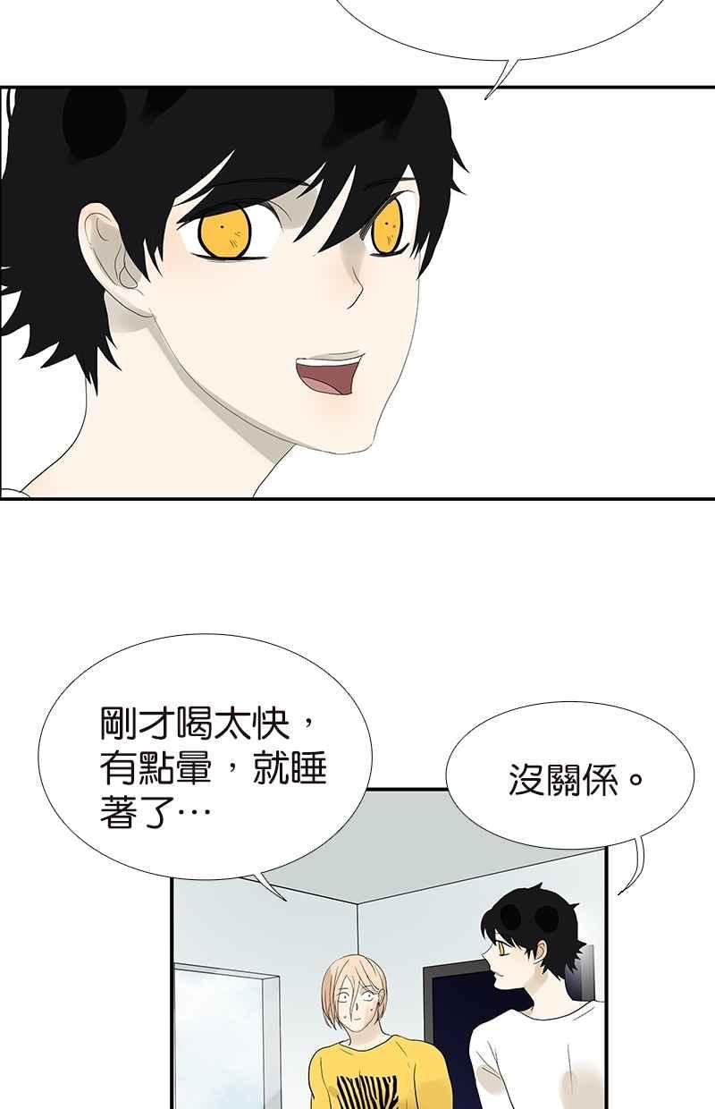 18不限韩漫全集-[番外篇] 情人节之谜（上）无删减无遮挡章节图片 