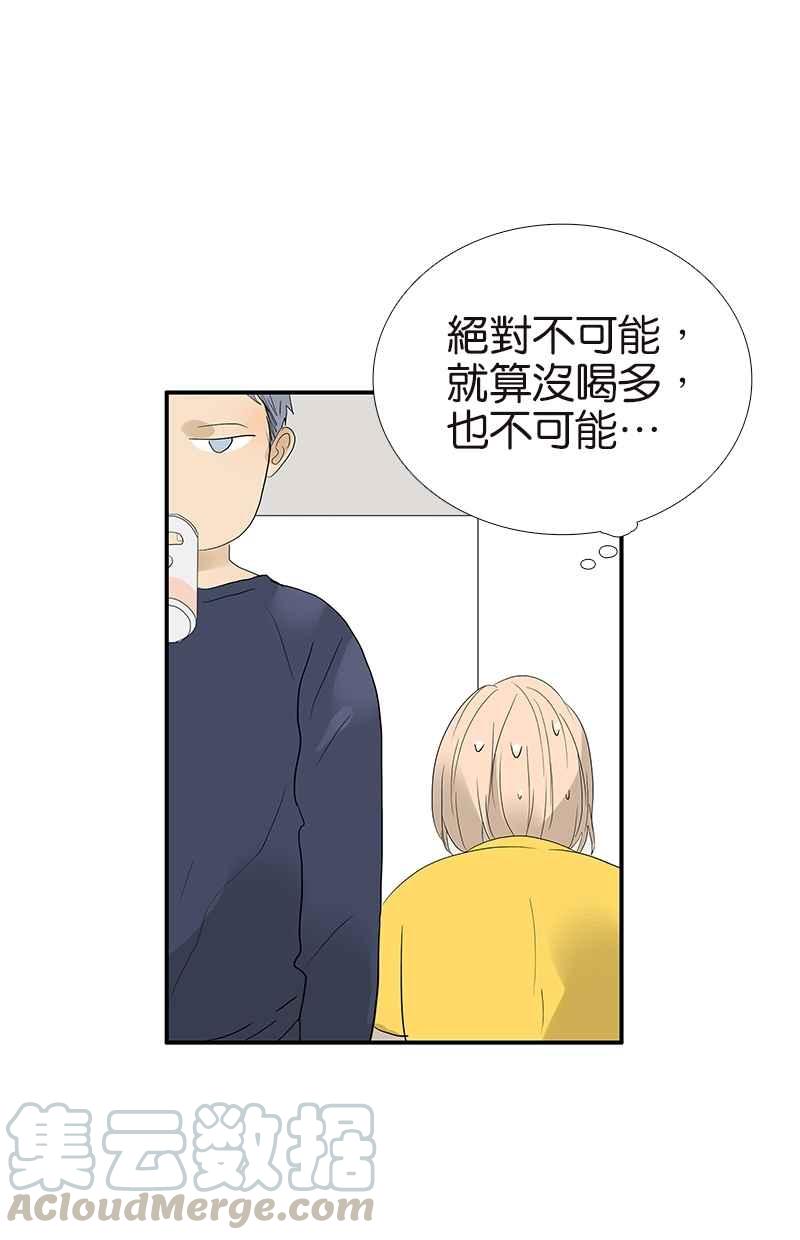 18不限韩漫全集-[番外篇] 情人节之谜（上）无删减无遮挡章节图片 