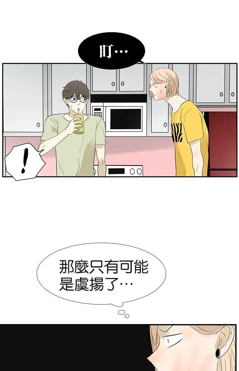 18不限韩漫全集-[番外篇] 情人节之谜（上）无删减无遮挡章节图片 