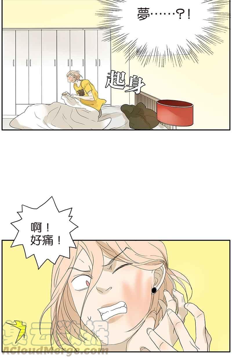 18不限韩漫全集-[番外篇] 情人节之谜（上）无删减无遮挡章节图片 