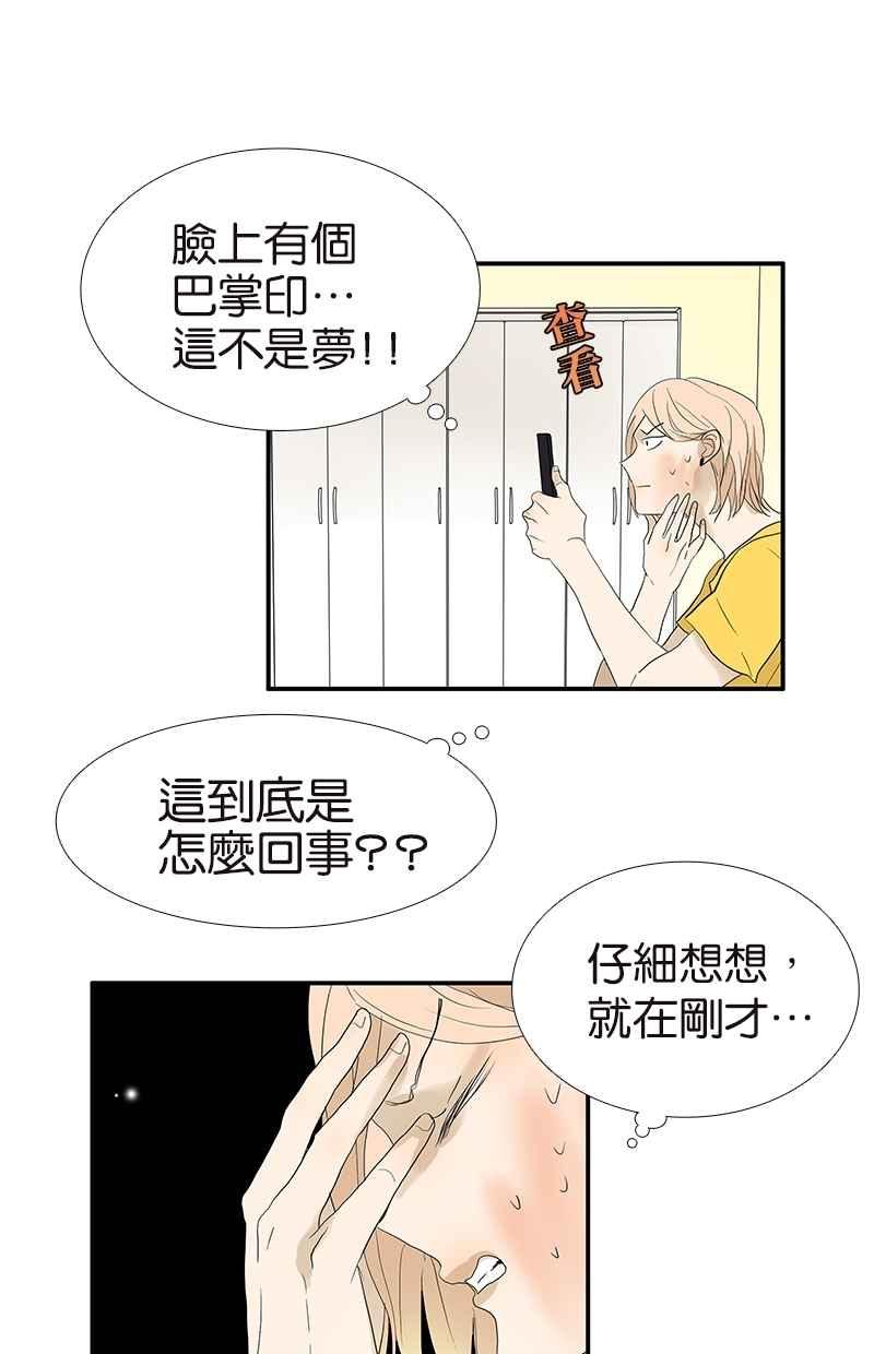 18不限韩漫全集-[番外篇] 情人节之谜（上）无删减无遮挡章节图片 