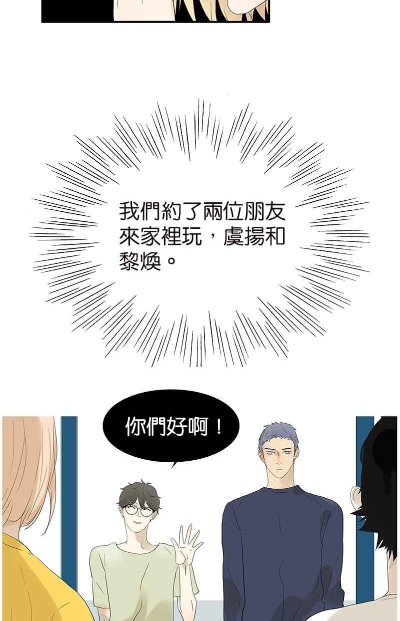 18不限韩漫全集-[番外篇] 情人节之谜（上）无删减无遮挡章节图片 