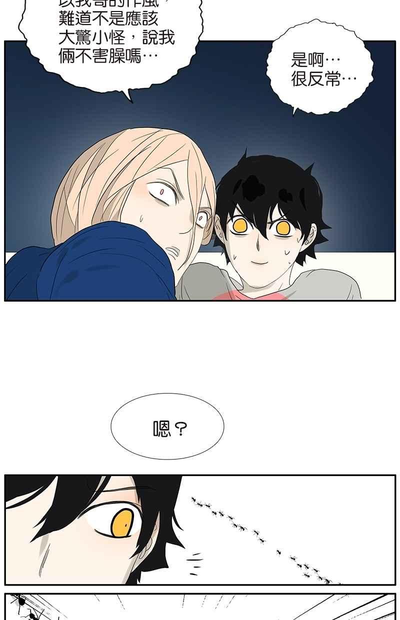 18不限韩漫全集-[第68话] 缘、妙不可言无删减无遮挡章节图片 