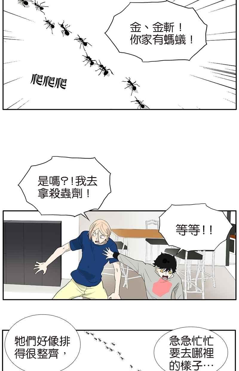 18不限韩漫全集-[第68话] 缘、妙不可言无删减无遮挡章节图片 