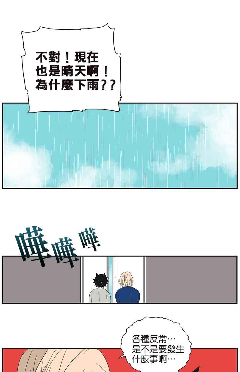 18不限韩漫全集-[第68话] 缘、妙不可言无删减无遮挡章节图片 