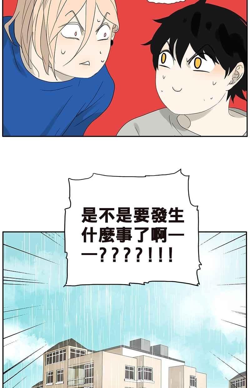 18不限韩漫全集-[第68话] 缘、妙不可言无删减无遮挡章节图片 