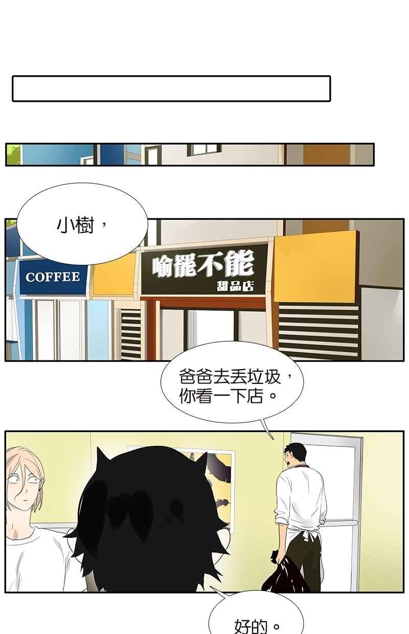 18不限韩漫全集-[第68话] 缘、妙不可言无删减无遮挡章节图片 