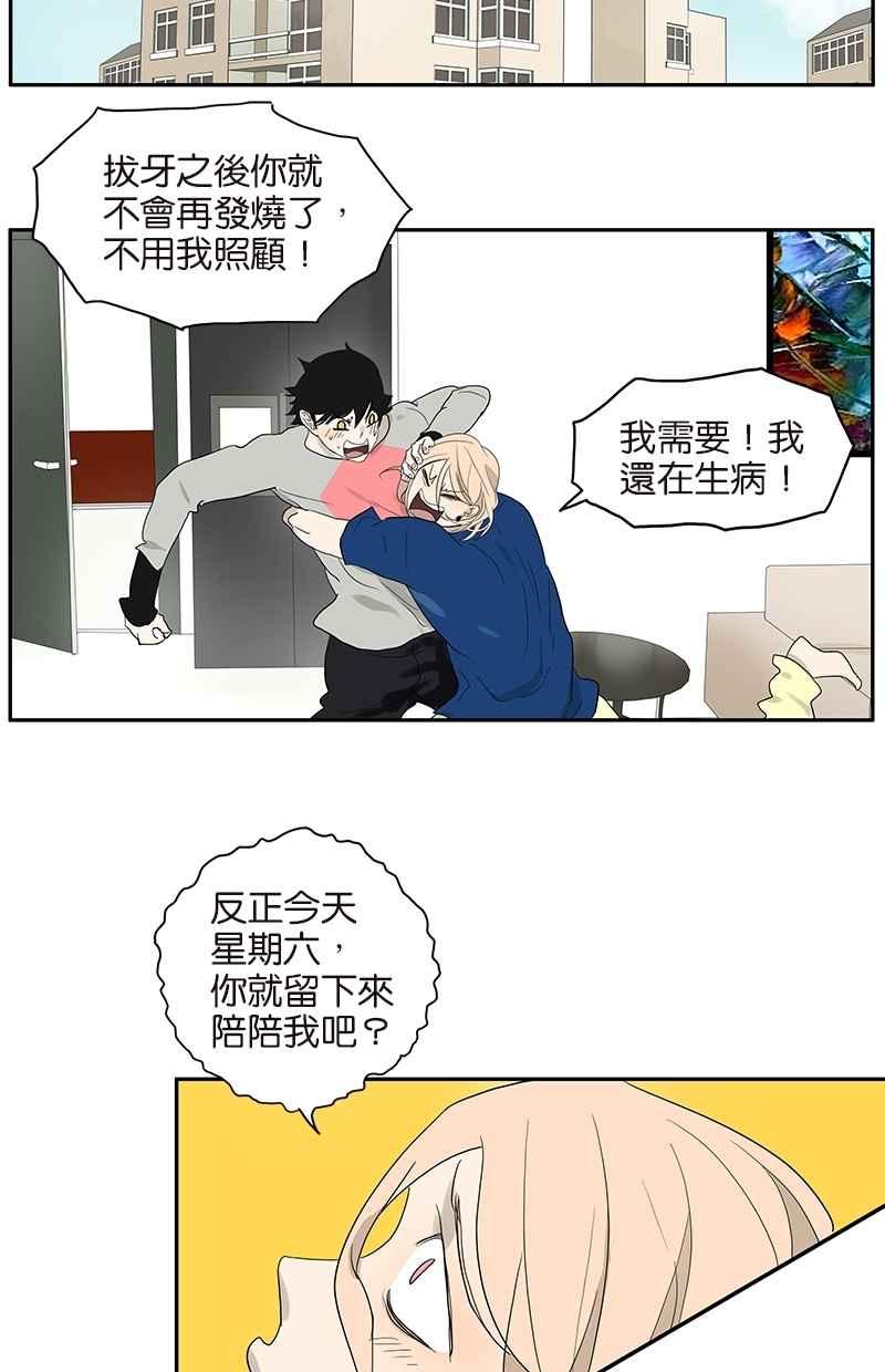 18不限韩漫全集-[第68话] 缘、妙不可言无删减无遮挡章节图片 
