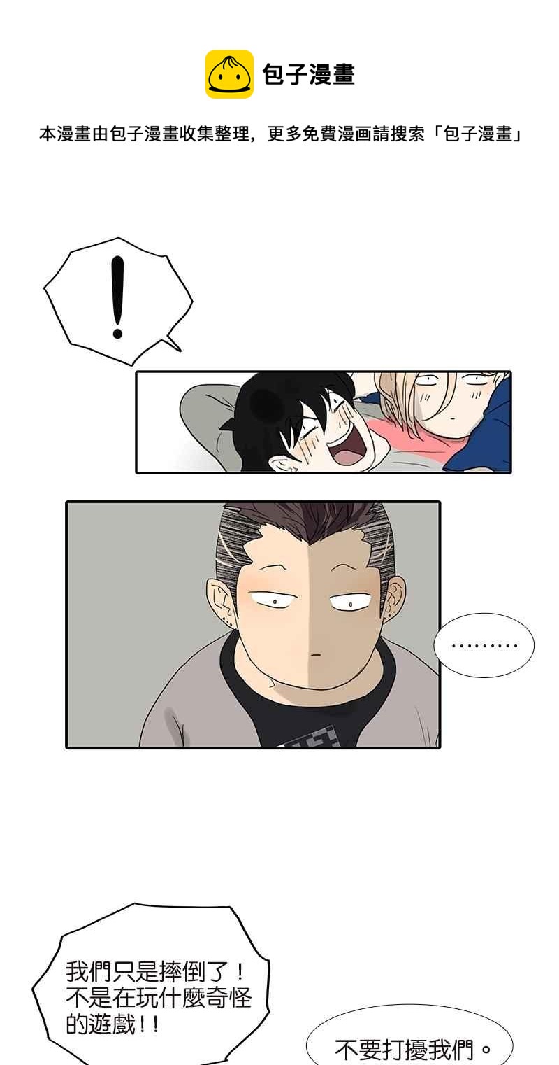 18不限韩漫全集-[第68话] 缘、妙不可言无删减无遮挡章节图片 